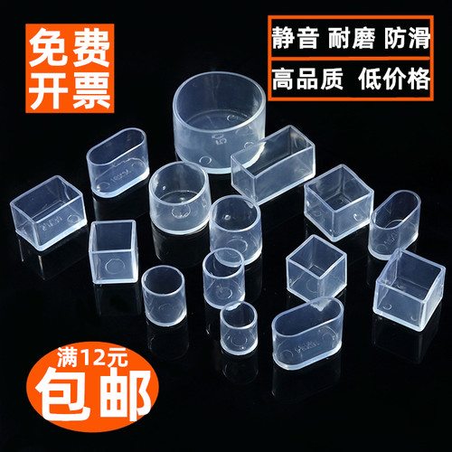 透明桌子脚套加厚椅子腿套耐磨