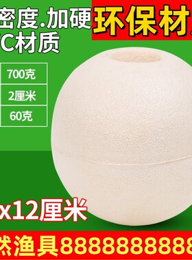 泡沫浮球 浮标 浮力球 浮筒 网箱专用浮子 渔网浮漂PVC浮球浮子