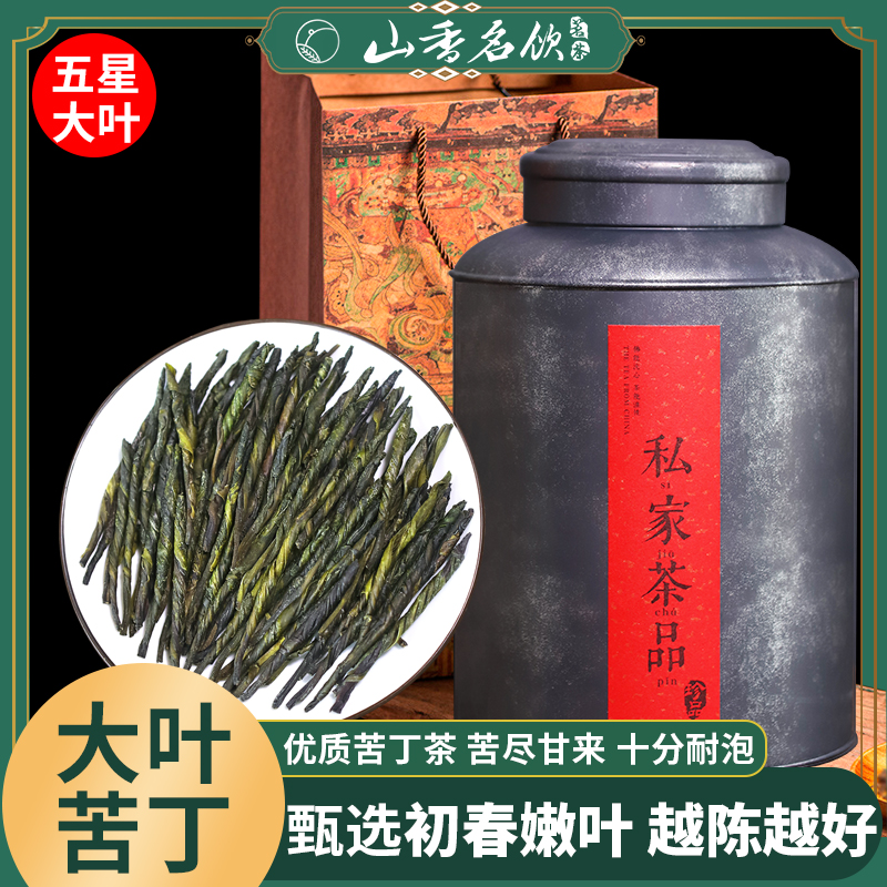 山香名饮正宗冬青科大叶苦丁茶