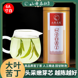 山香名饮6A寸心白骨大叶苦丁茶冬青科海南特产级嫩芽芯2024新茶叶