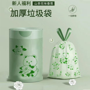 印花山茶垃圾袋加厚免撕家用抽绳手提式厨房大号特超厚宿舍卫生间