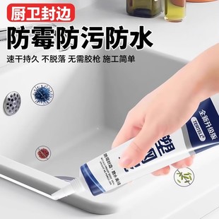 塑钢泥密封胶防水防霉厨卫卫生间玻璃胶美缝填缝剂隙堵漏王补漏胶
