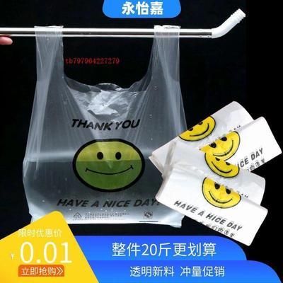 笑脸袋暴富袋一次性食品打包袋超市袋塑料加厚购物袋背心袋包装袋