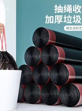 X抽绳垃圾袋厨房宿舍加厚自动黑色收口手提大号塑料袋办公室家用