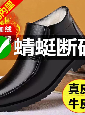 【品牌断码】冬季加厚中老年男鞋真皮羊绒高帮棉鞋保暖抗寒软皮鞋