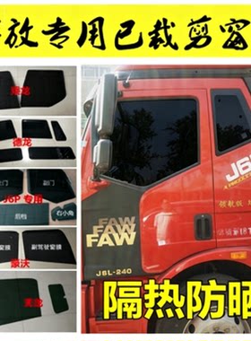 隔热膜J6防晒车膜货车免裁剪自粘