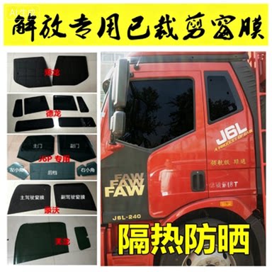 隔热膜J6防晒车膜货车免裁剪自粘