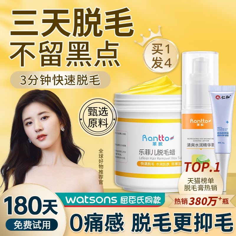 蜜蜡蜡纸脱毛膏去腋下腋毛腿毛专用神器全身拔毛蜡男女学生非永久