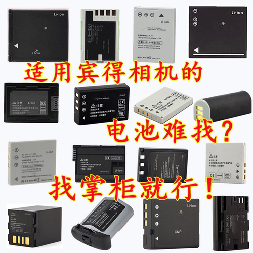 适用宾得CCD相机电池充电器