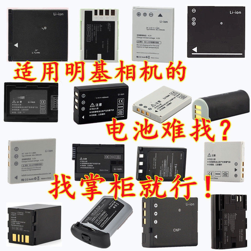 适用明基数码相机dv电池充电器