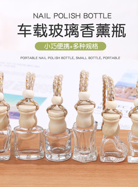 车载香薰瓶汽车挂件香水空瓶挂饰精油挥发扩香器香氛分装瓶小瓶子
