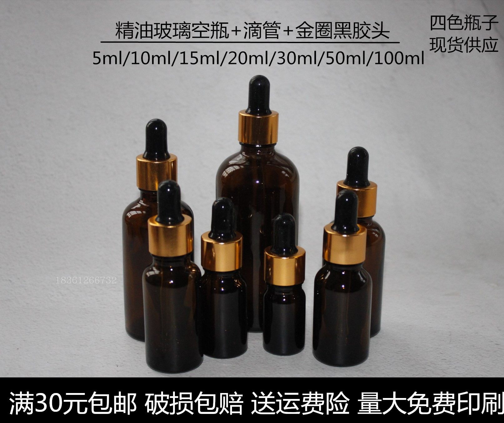 精油瓶空瓶滴管分装瓶30ml装化妆品精华液小瓶子美容用品精油小瓶在类目 彩妆/香水/美妆工具, 其他美容工具, 化妆/美容工具中 - 来自Buy2taobao.com提供专业的淘宝代购服务