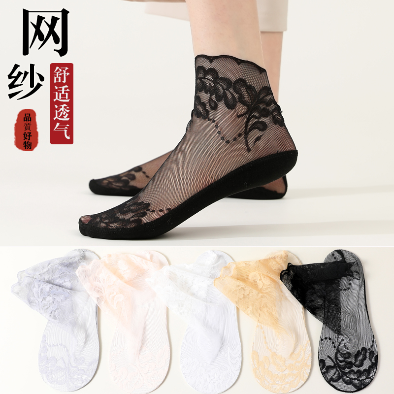 蕾丝袜子女夏季薄款花边短袜棉底韩版中筒船袜透气网纱袜套ins潮