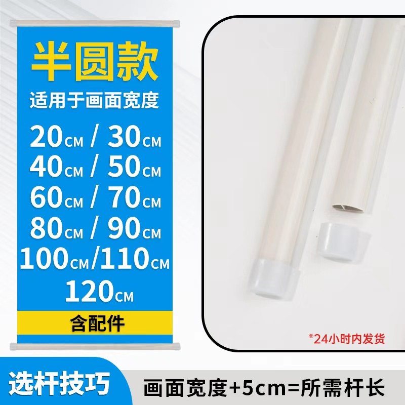 定制灰白色塑料挂画轴串珠门帘地图海报夹悬挂吊旗广告装饰挂轴图片