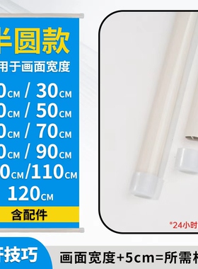 定制灰白色塑料挂画轴串珠门帘地图海报夹悬挂吊旗广告装饰挂轴