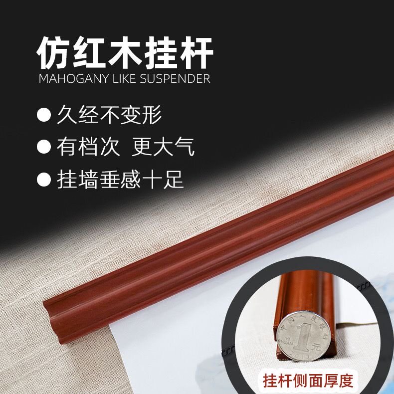 地图专用塑料挂杆仿红木杆