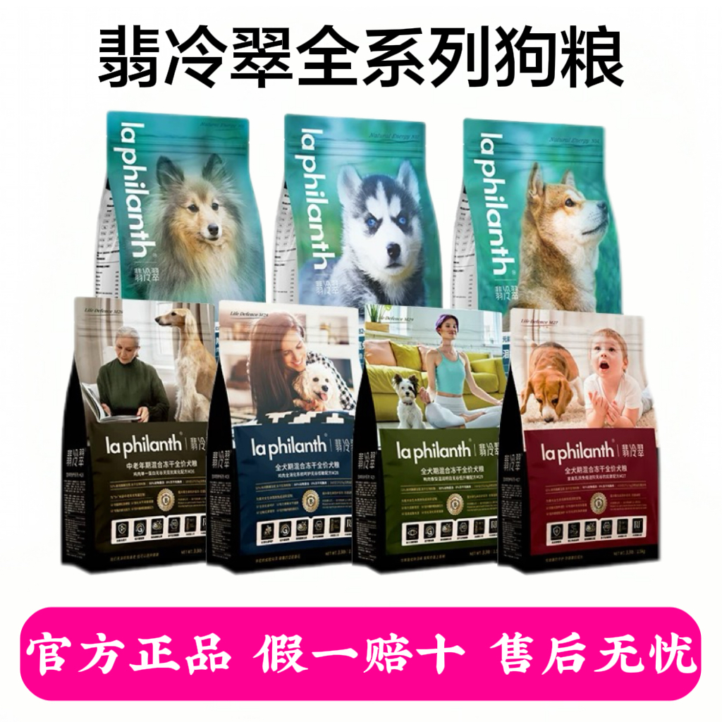 翡冷翠全价冻干狗粮去泪痕