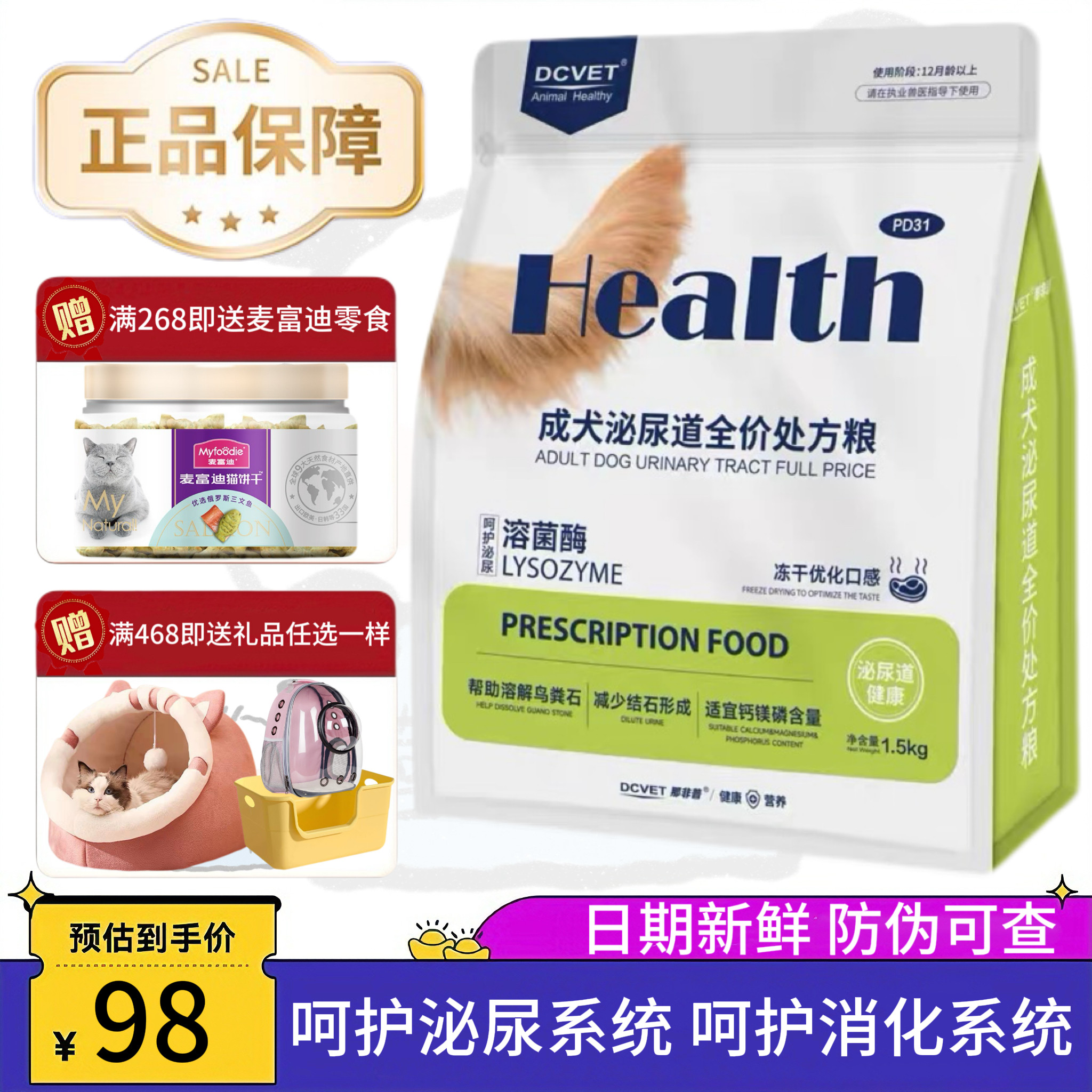 那非普处方狗粮肠道消化美毛皮肤图片