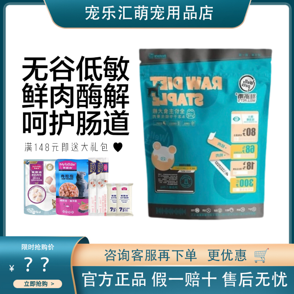 維派斯狗糧兔肉乳鴿牛蛙生骨肉成幼犬主食凍干高蛋白益生菌犬糧