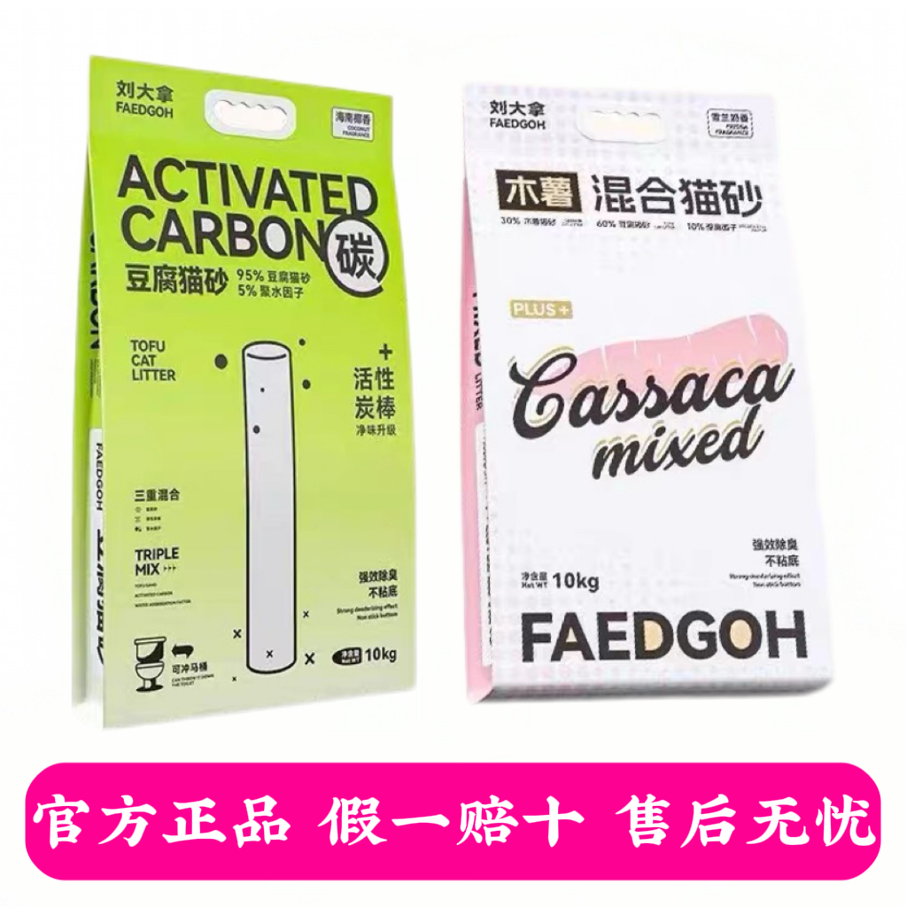 抗菌抑制活性炭强无尘豆腐砂除臭