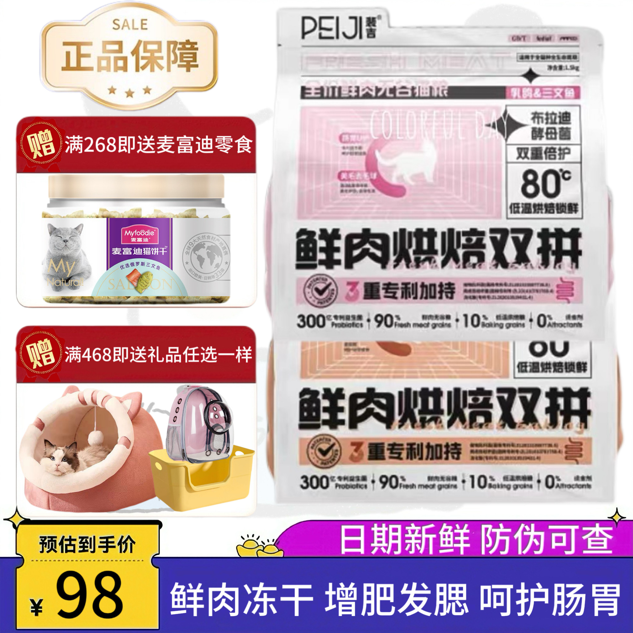 裴吉鲜肉烘焙双拼猫犬粮全价全期通用营养高蛋白呵护肠胃美毛发腮