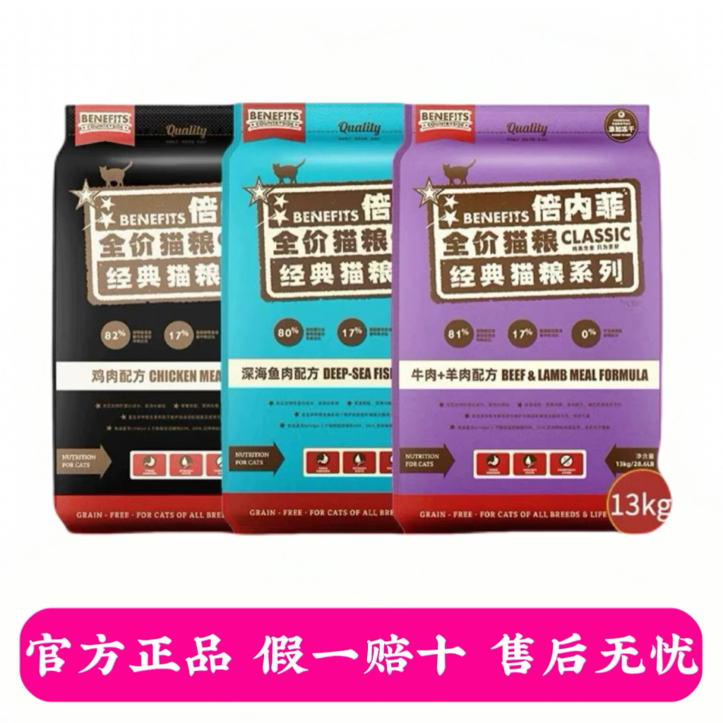 倍内菲繁育猫粮旗舰店全价冻干