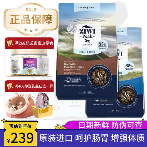 ZIWI滋益巅峰风干狗粮鸡牛肉肠胃