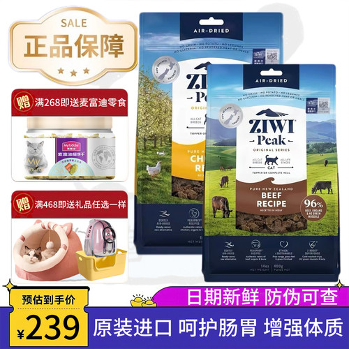 滋益巅峰风干猫粮牛肉鸡肉进口