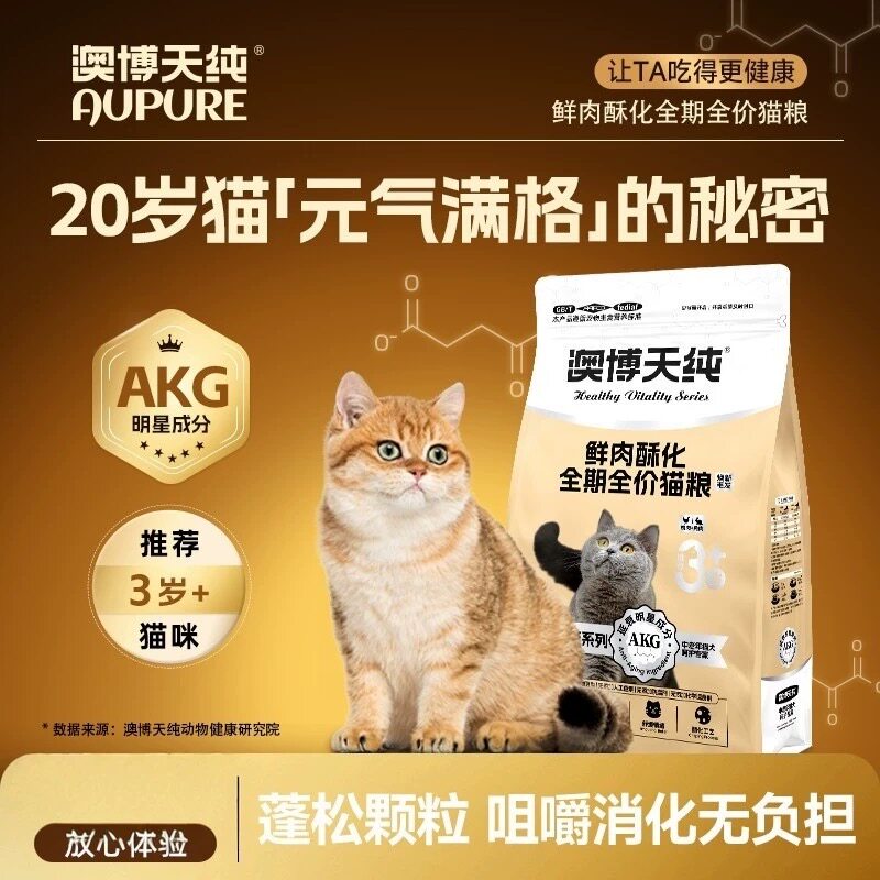 澳博天纯猫粮全价全期冻干乳鸽鲜萃成幼猫通用型美毛泌尿肠胃