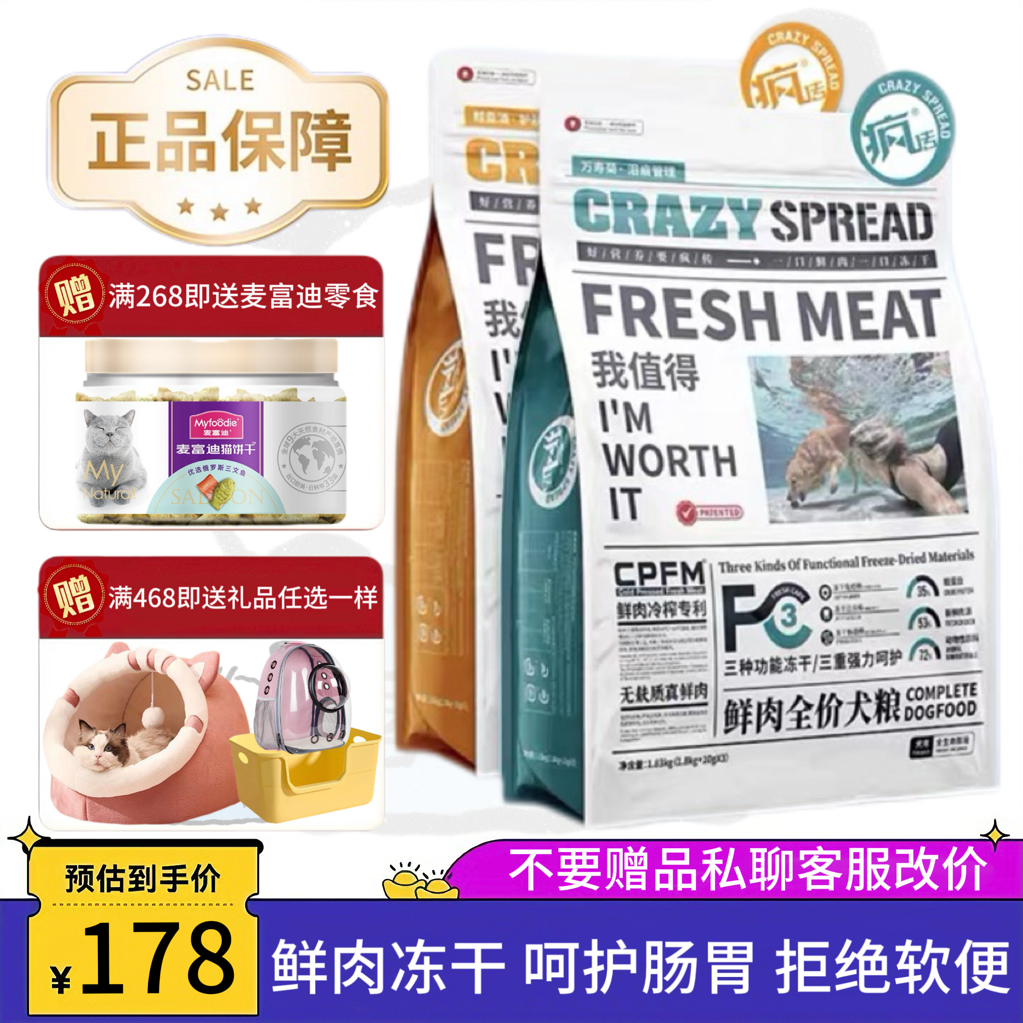 仙乐果狗粮疯传系列鲜肉冻干万寿菊去泪痕美毛泰迪金毛通用型犬粮