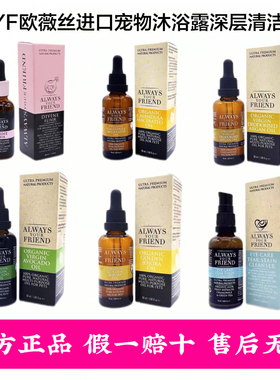 AYF欧薇丝进口宠物沐浴露深层清洁纯天然高稀释比例高端洗护品