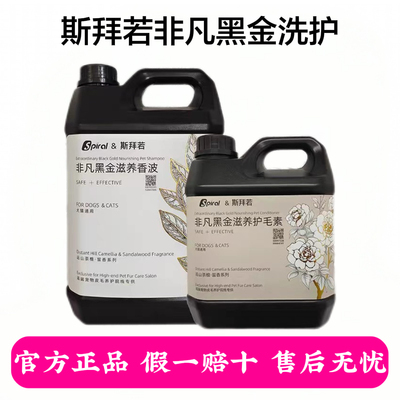 斯拜若宠物沐浴露除臭留香