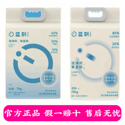 蓝刻豆腐猫砂除臭无尘瞬吸结团
