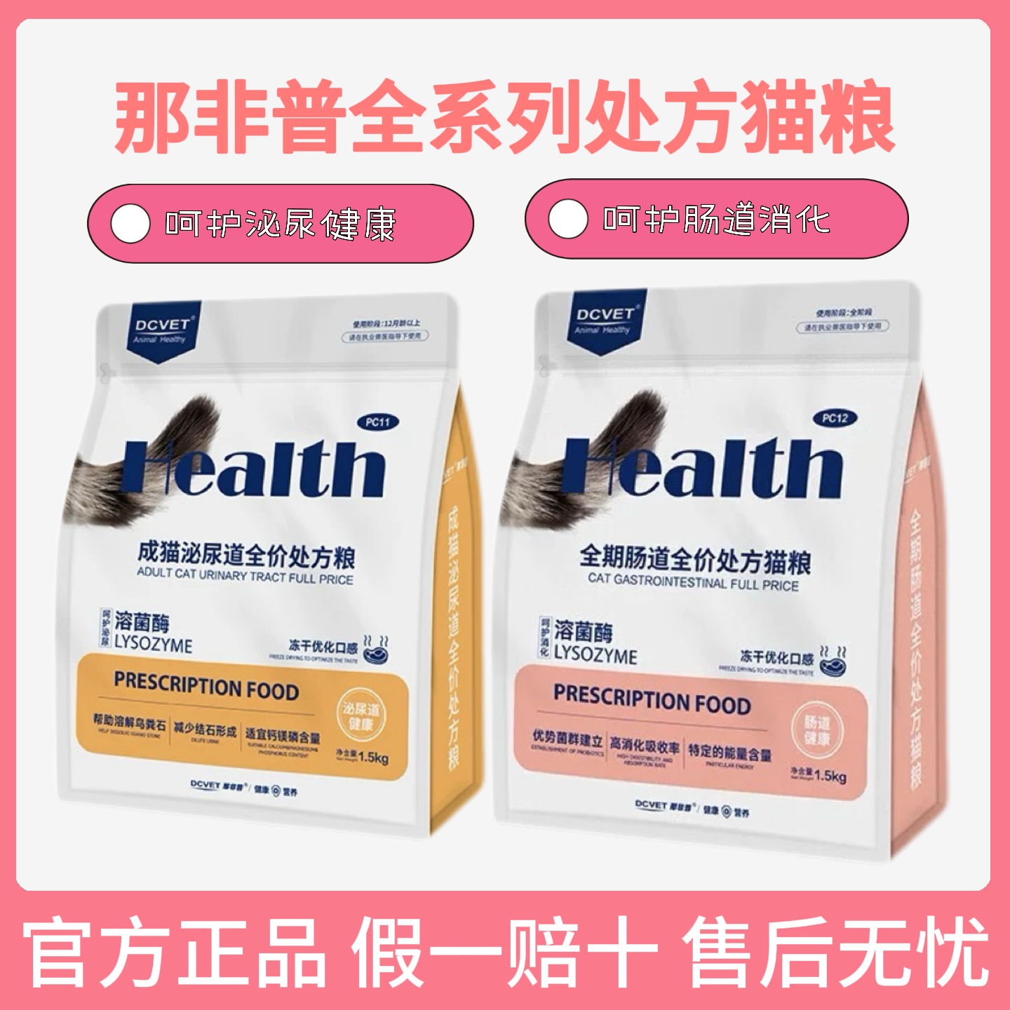 那非普全价处方猫粮泌尿系统主粮
