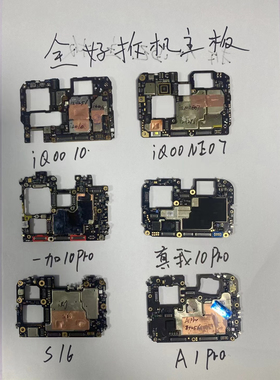 iQOO  neo5 neo6 neo7 neo8 neo9 neo10 pro s原拆主板