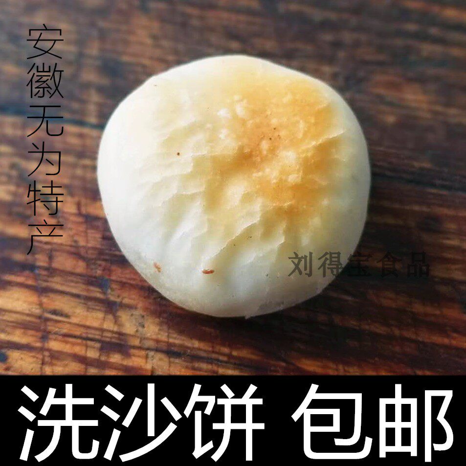 安徽无为特产冰糖五果仁黑芝麻月饼传统糕点苏广式老式手工零包邮