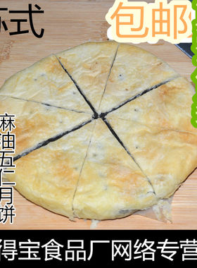 安徽老式月饼晶凤无为