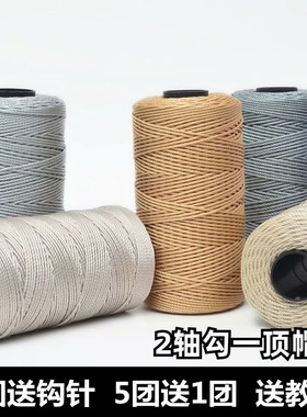 冰丝线三股合股线手工编织帽子粗钩包亮色空心丝光勾鞋汽车坐垫线