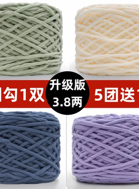 3.8两大团冰条线手工diy材料钩针勾拖鞋坐垫编织围巾柔软粗毛线团