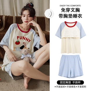 初中学生睡衣女夏季纯棉短袖带胸垫女孩青少年发育期防凸点家居服