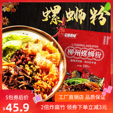 宅而有味螺蛳粉广西柳州大份量330g*5原味袋装正宗酸辣粉螺丝粉