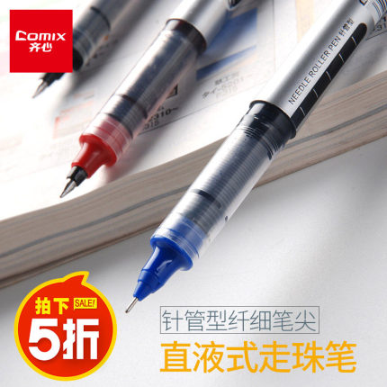 齐心直液式走珠笔针管型圆珠笔中性笔签字笔学生用水笔0.5mm黑笔