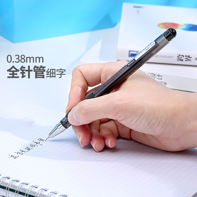 齐心中性笔0.38水笔黑色签字笔财务水性笔细字黑笔0.38mm学生办公用品文具