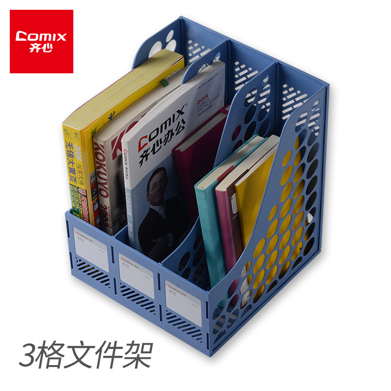 齐心办公文件架资料桌面整理