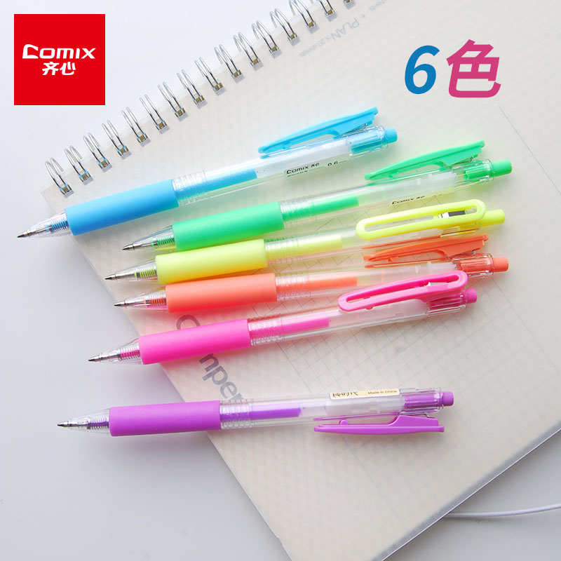 齐心彩色笔中性笔笔芯女绘绘画