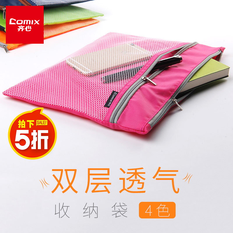 齐心帆布办公网格拉链袋