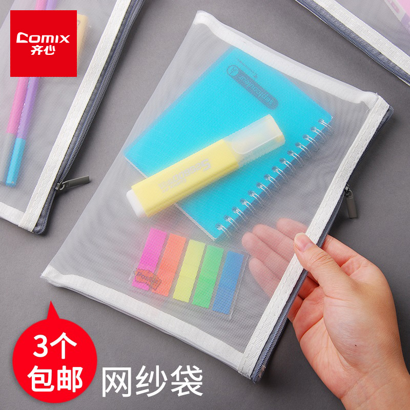 齐心考试文具盒资料夹透明笔袋