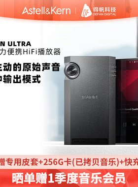 Iriver艾利和kann ultra发烧HIFI无损音乐随身听音乐播放器MP3