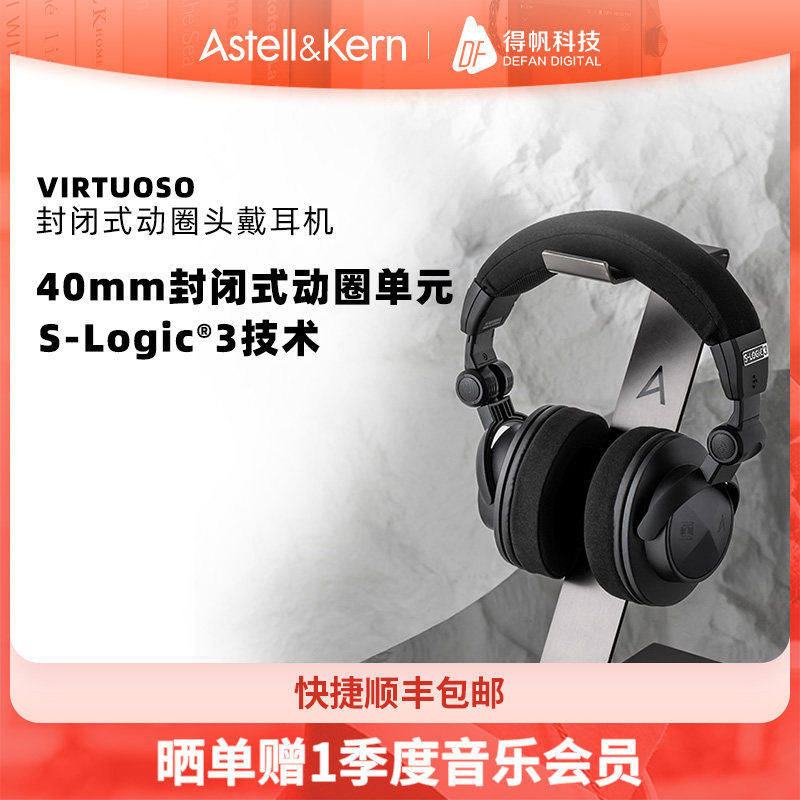 艾利和大师联名款头戴耳机