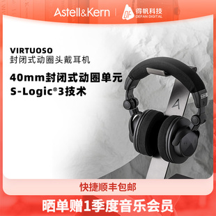 艾利和 高保真 封闭式 动圈HiFi头戴耳机 virtuoso联名款